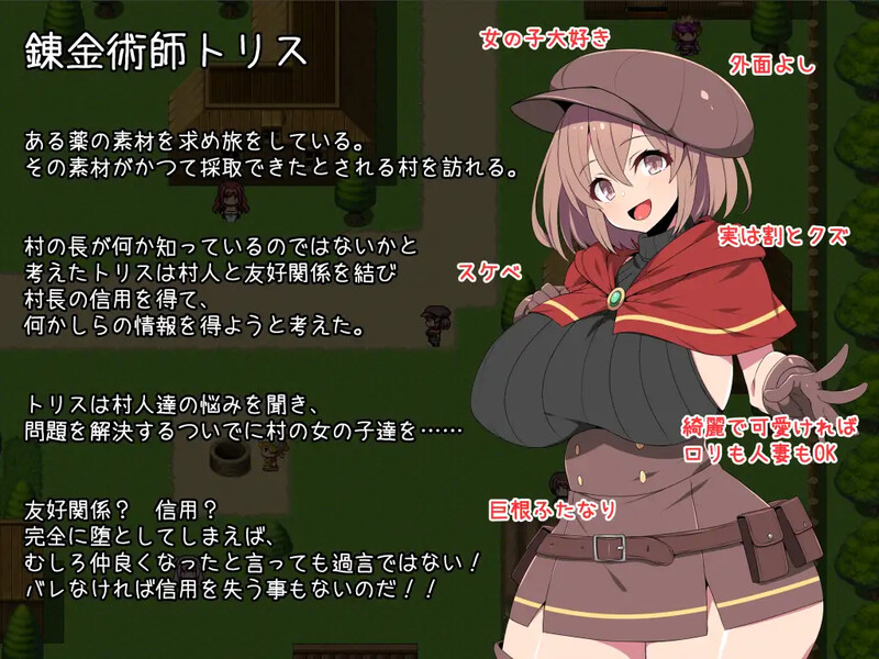 【更新】炼金术士特莉丝(Alchemist Tris’s Desire)