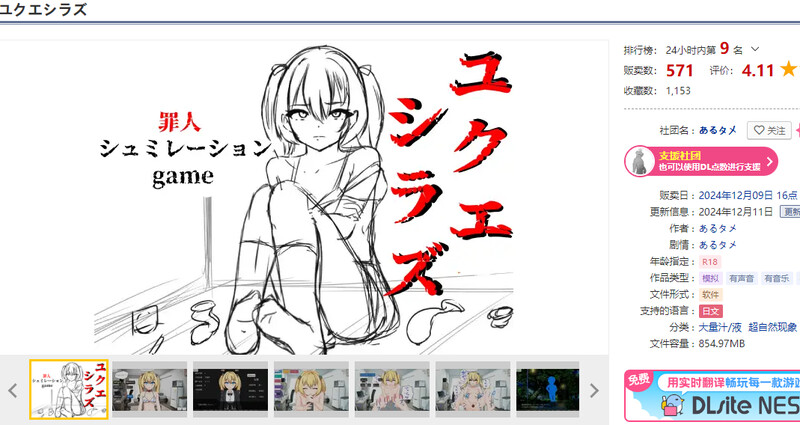 DL12月新作【互动SLG/羞辱奴仆/动态】无依无靠（ユクエシラズ）V1.1 AI汉化【1.60G】