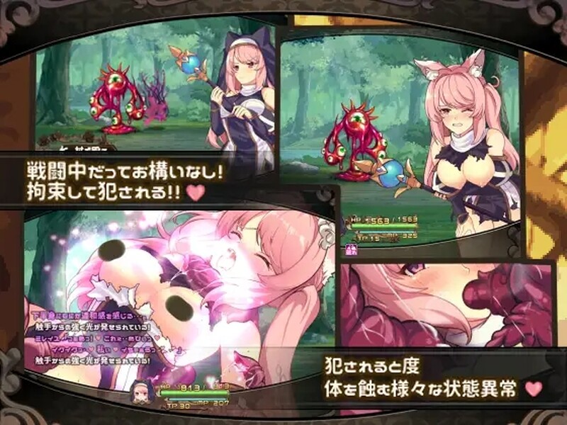 【回合RPG/拘束异种X/官中】米莱依优与幻惑森林的甘露（ミレイユと幻惑の森のアムリタ）V1.0 STEAM官中【PC+安卓-1.60G】