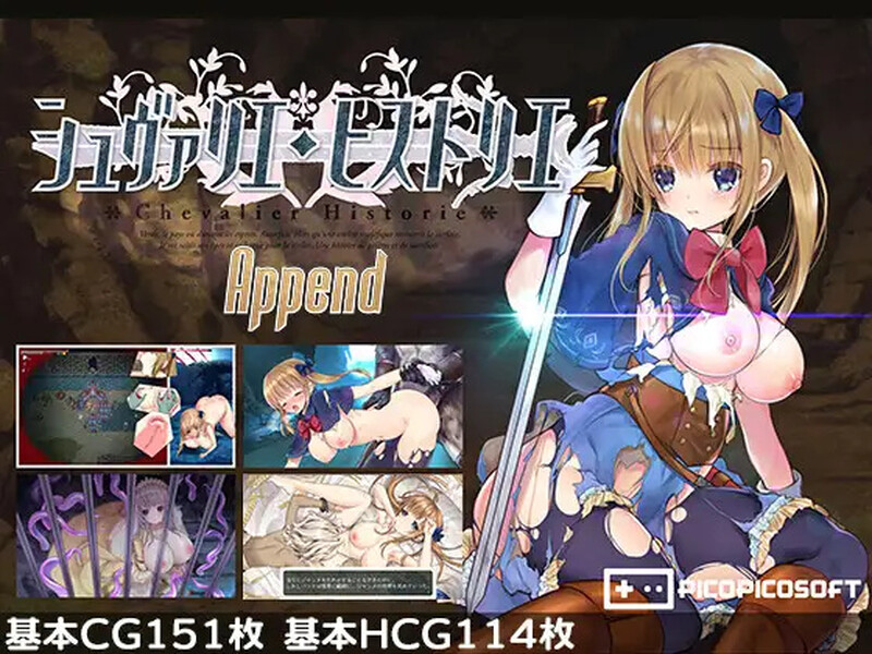 [大型动作ARPG/动态] 少女骑士救主记（シュヴァリエ・ヒストリエ） V2.02 STEAM官中版+全DLC [6.0G]
