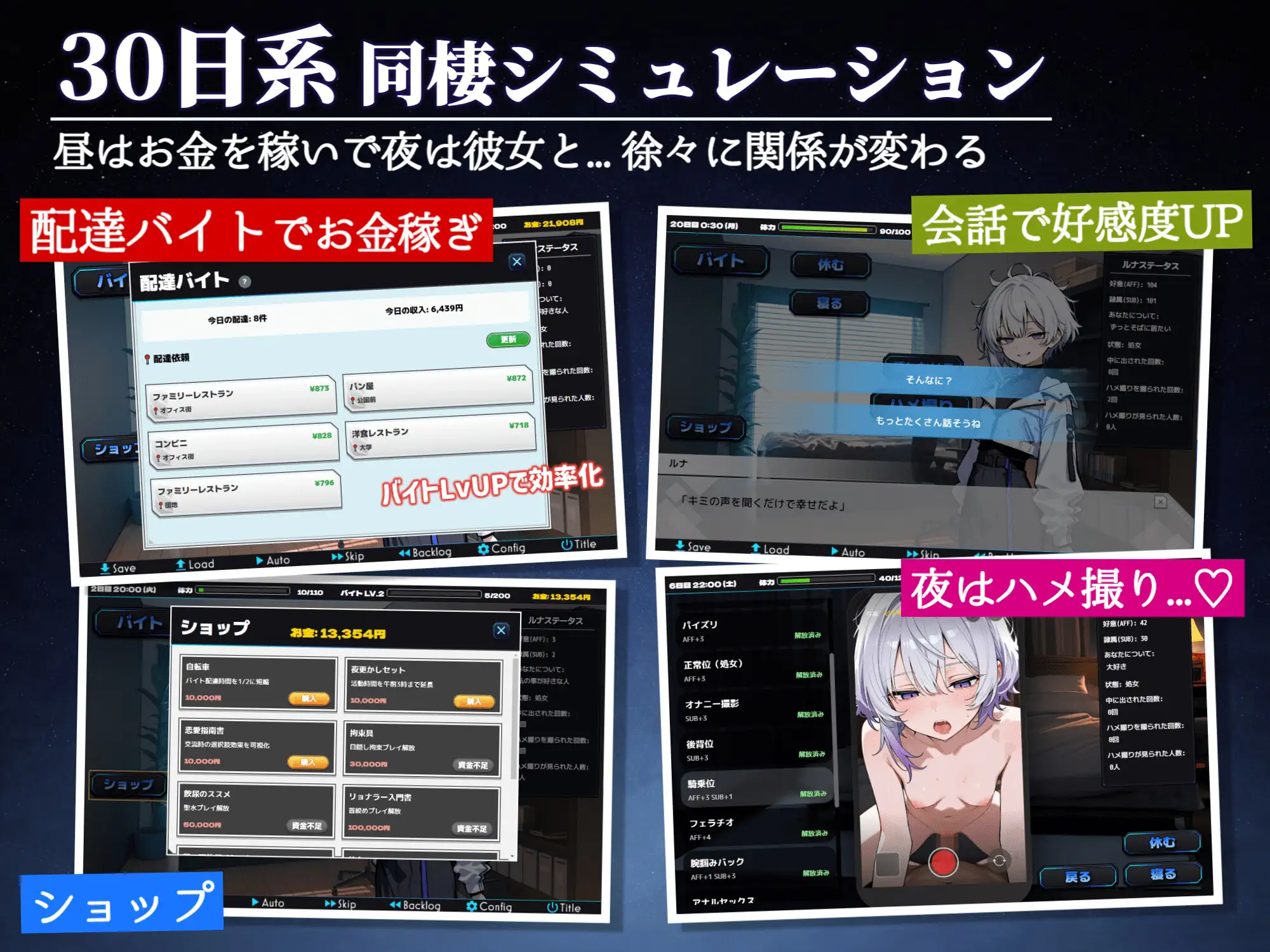 新作[探索SLG/羞耻耻辱] 偷拍日记：与神秘少女的30天 ハメ撮り日記 不思議少女との30日間 正式版 [1.10G]