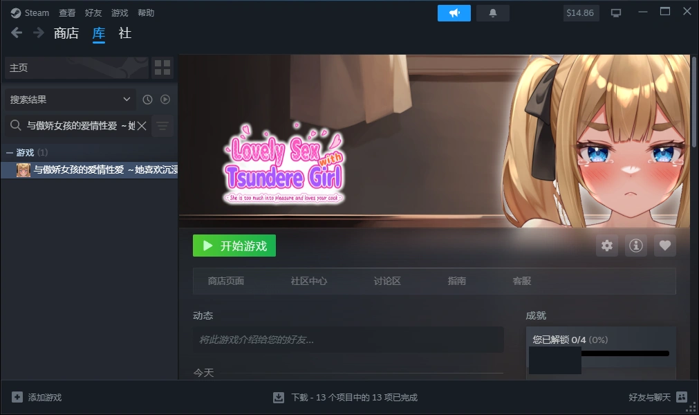 新作[互动SLG/抚摸触摸/Live2D/动态] 与傲娇女孩的爱情性爱 ～她喜欢沉浸在快感和你的阴茎中～ Steam官方中文版 [220M]