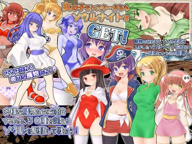新汉化[探索RPG/奇幻/露出/羞耻] Soulnite ～魂之晶石～ Soulnite～魂の精晶石～ v1.34 润色AI汉化版 [1.90G]