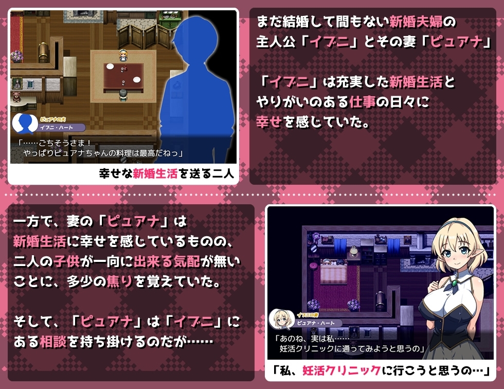 新作[日式探索RPG/NTR寝取] 精灵新妻正在备孕中 新妻エルフさんは妊活中 AI汉化版+存档 [980M]