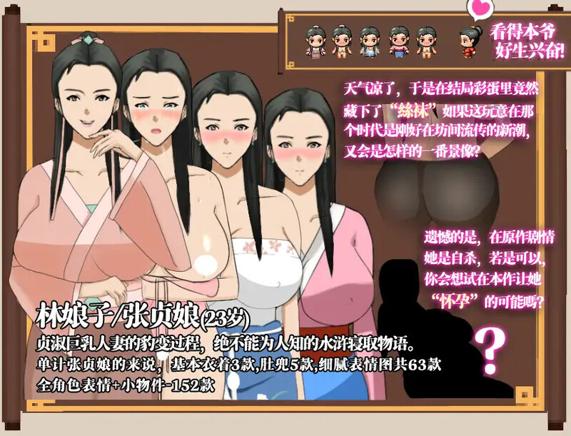 【精品RPG/古风NTR/官中】水浒外传（NTRPG水浒寝取传）V2.6.0919 DL官中+DLC+存档【1.20G】