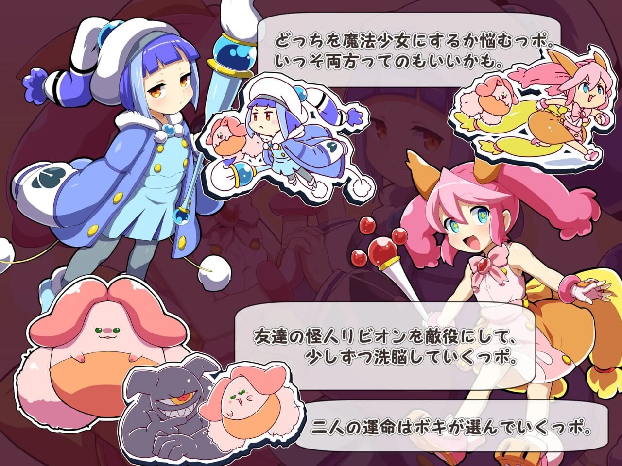 新汉化[日式ADV/恶堕/魔法少女] 魔法少女！可可&贝尔 ～库蓬的观察日记～ 魔法少女!ココ&ベル 〜キュポンの観察日記〜 V1.1 内嵌AI汉化版+全回想存档 [ PC+安卓1.70G]