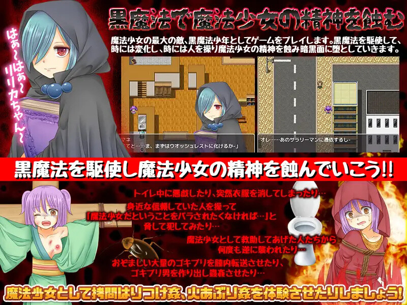 新汉化[日系RPG/异种X] 暗墜魔法少女（闇墜ち魔法少女）v1.0 AI汉化版 [PC+安卓 1.10G]