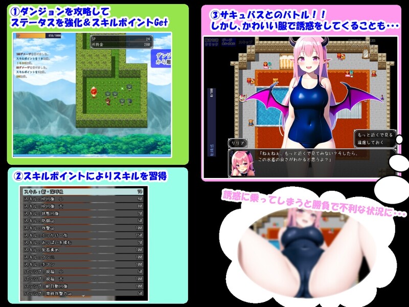 [日式RPG/脱出] 英雄与魅魔 勇者とサキュバス 汉化版 [PC+安卓 900M]