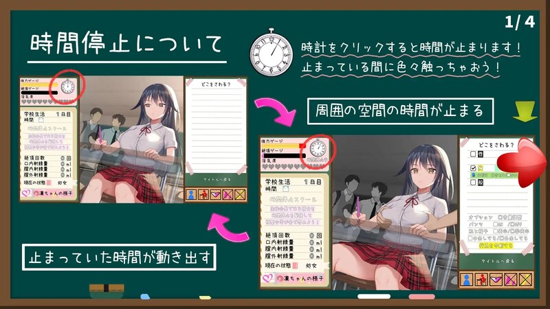 [日式RPG/羞辱] 时间停止学校~认真的那家伙是我的手淫~ 時間停止スクール～真面目なアイツは俺のオナホ～ V1.0.0 汉化版 [PC+安卓 2.80G]