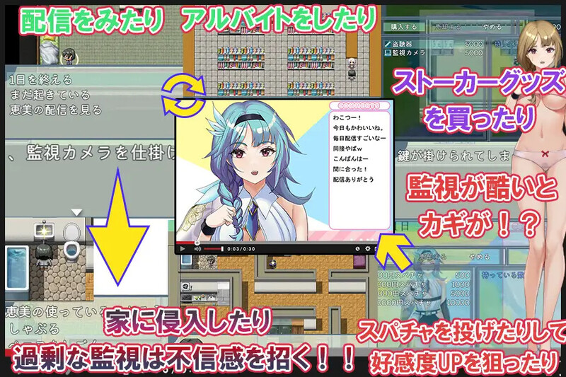 新汉化【探索RPG/巨乳/爆乳/动态】主播跟踪频道（配信者ストーカーチャンネル～大人気Vtuberが堕ちるまで～）v1.0 内嵌AI汉化版 [PC+安卓1.20G]