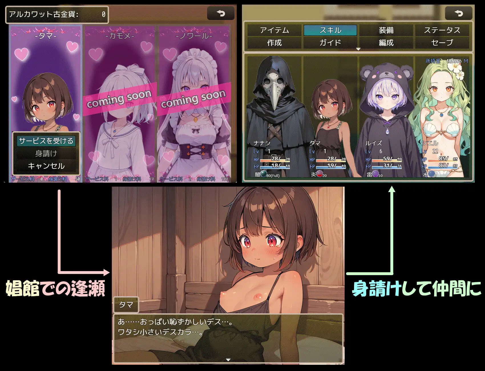 新作[拨作RPG/奇幻/卖春] 阿尔卡瓦特圣访记 アルカワット聖訪記 v1.04 AI汉化版 [1.90G]