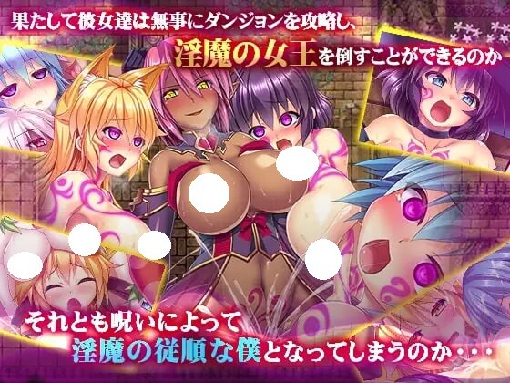新汉化[日式RPG/巨乳爆乳/扶她] 三位一体～淫魔和少女的调教迷宫～ トリニティダンジョン～淫魔と少女とエッチな迷宮～ Ver1.01 内嵌汉化版+全回想存档 [1.80G]