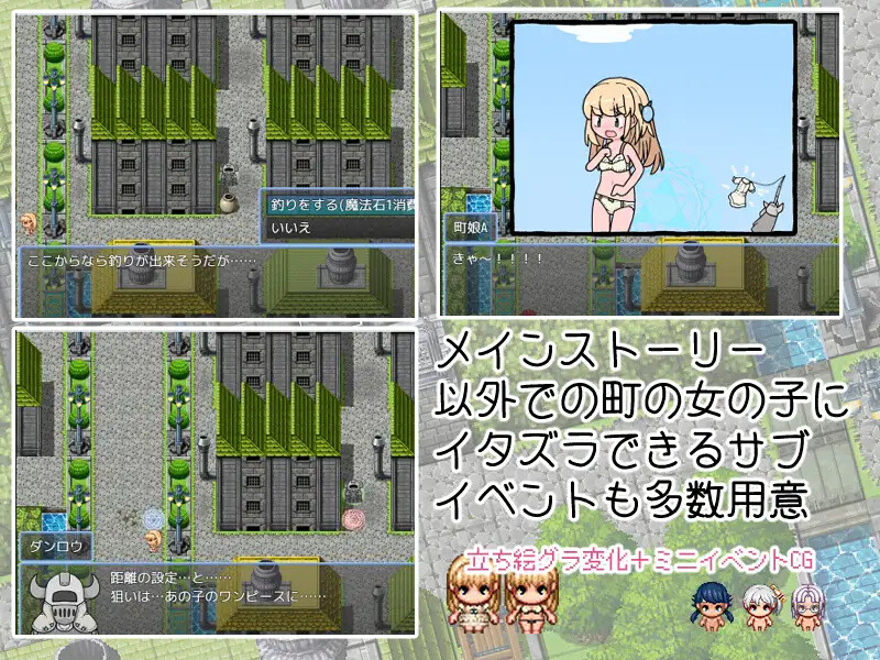 新汉化[回合RPG/羞耻萝莉] 钓衣服吧！让整个城镇陷入赤裸的冒险 服を釣り上げろ！町中を裸に変える冒険 内嵌AI汉化版+作弊码 [PC+安卓 900M]