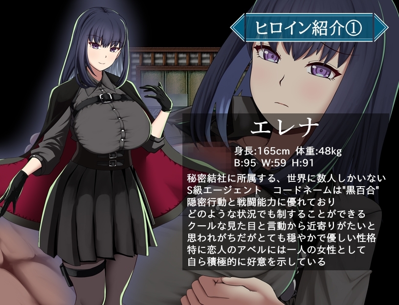 增添AZ[日式RPG/NTR寝取/阿黑颜/巨乳爆乳] 特工艾琳娜 ～与无能部下的危险任务～ エージェント・エレナ ～無能な部下との危険な任務～ Ver1.02 AI汉化版 [PC+安卓-2.80G]