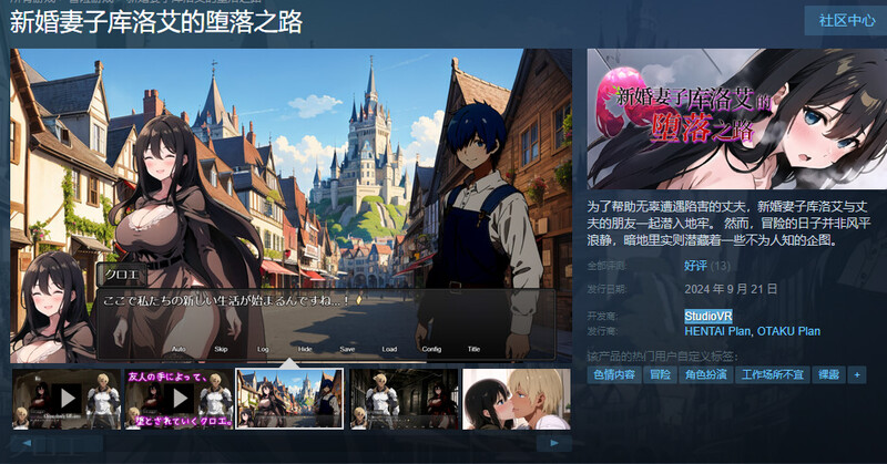 [日式RPG/地牢] 新婚妻子库洛艾的堕落之路 新妻クロエが堕ちるまで STEAM官中版 [1.0G]