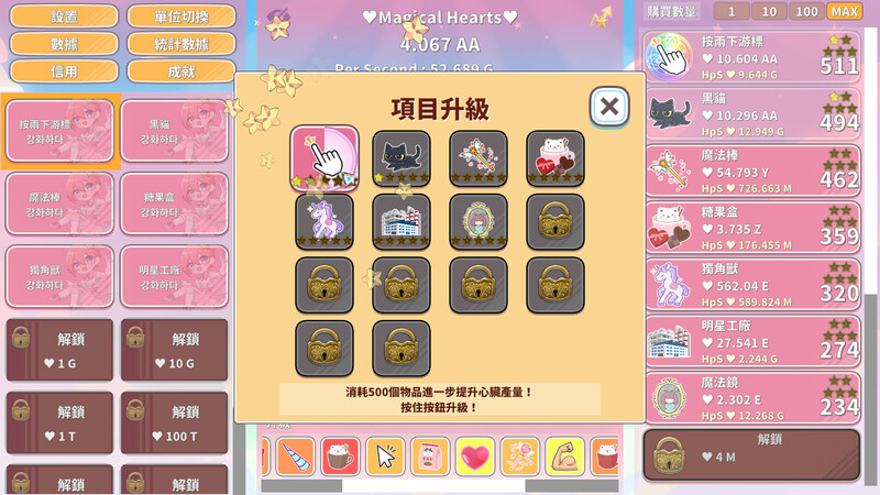 补档【经营SLG/休闲养成/像素动态】魔法女孩:神奇点击Magical Girl Clicker