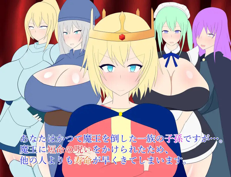 [日式RPG/乱伦/出轨] 少年王说了算！～与宫廷的平民女孩们生育后代～ 少年王の言う通り!～宮廷のモブ娘達と子孫繫栄孕ませックス!～ AI汉化版 [1.50G]