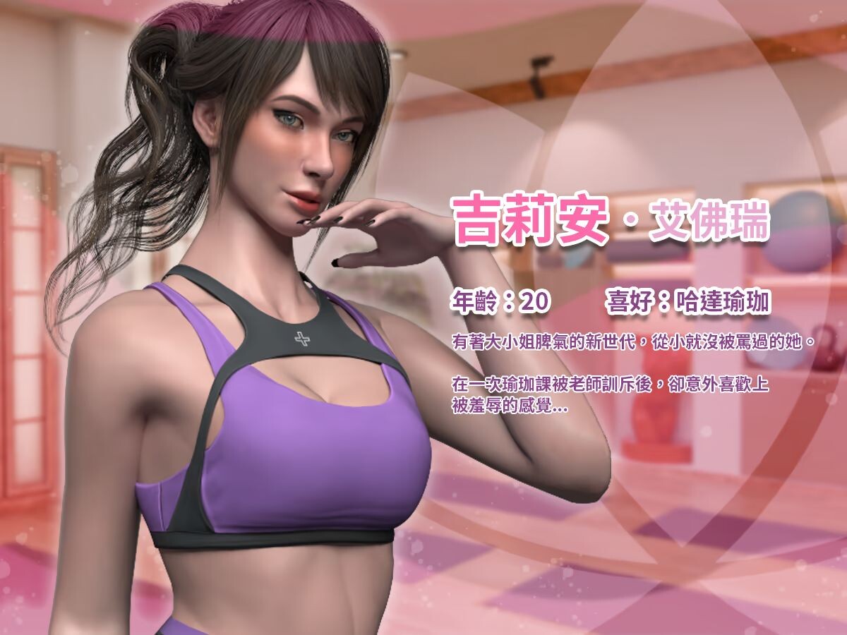 更新[大型欧美SLG/中文/2D动态] 緊繃情慾瑜珈 God of Yoga v1.0.7 官中步兵版 正式版 [12.60G]