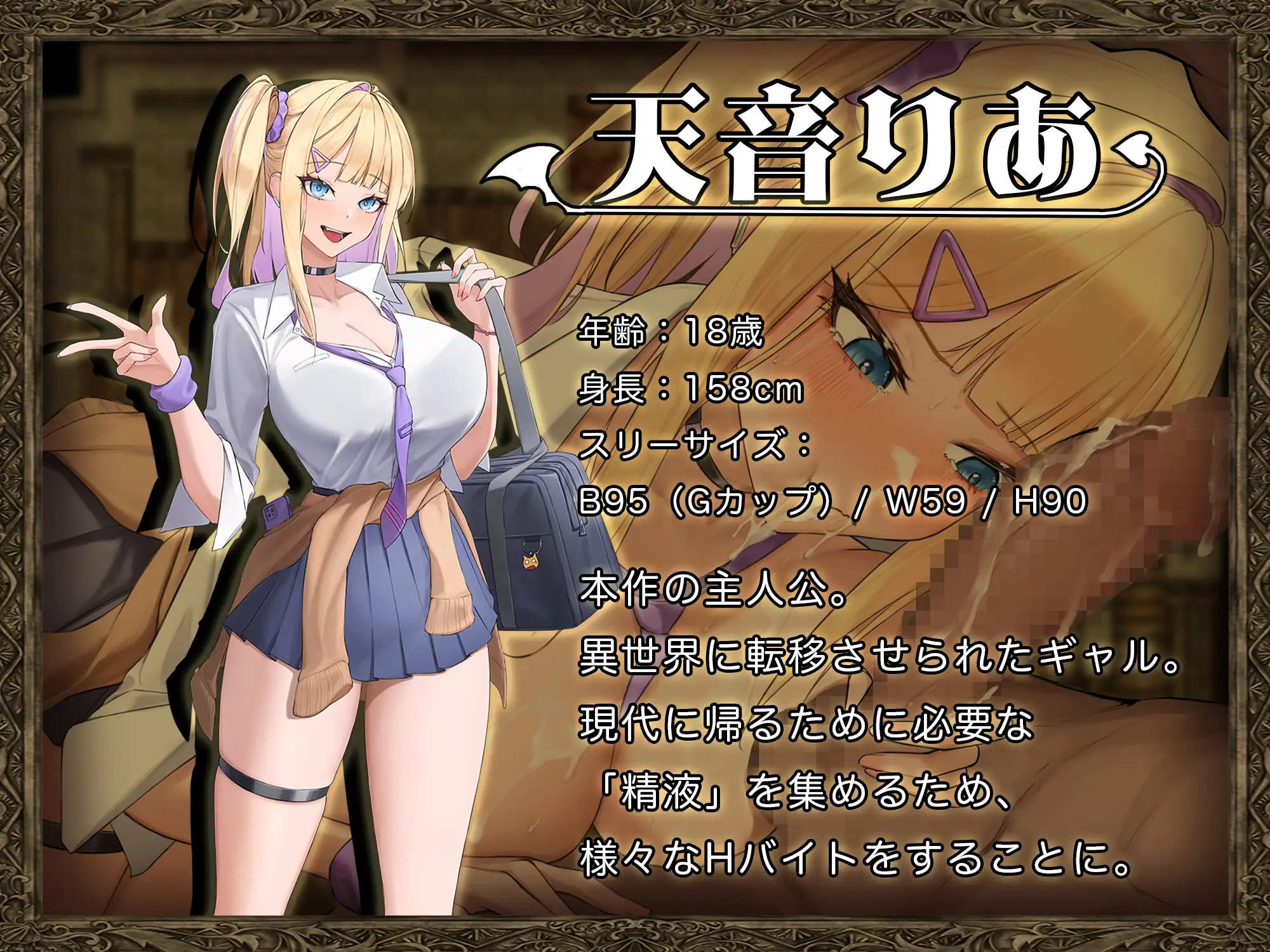 更新[探索RPG/巨乳/爆乳/异种X] 异世界转移辣妹-精液当货币真的假的！？- 異世界転移ギャル-精液が通貨ってマジ！?- Ver1.01 AI汉化版+全回想存档 [2.90G]