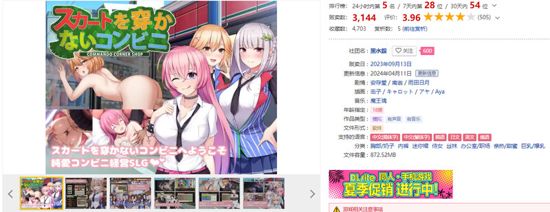 【经营SLG/职场OL】不穿裙子的便利商店（スカートを穿かないコンビニ〜美少女店員たちとの甘い日々） V2.3.1 官方中文版 [1.0G]