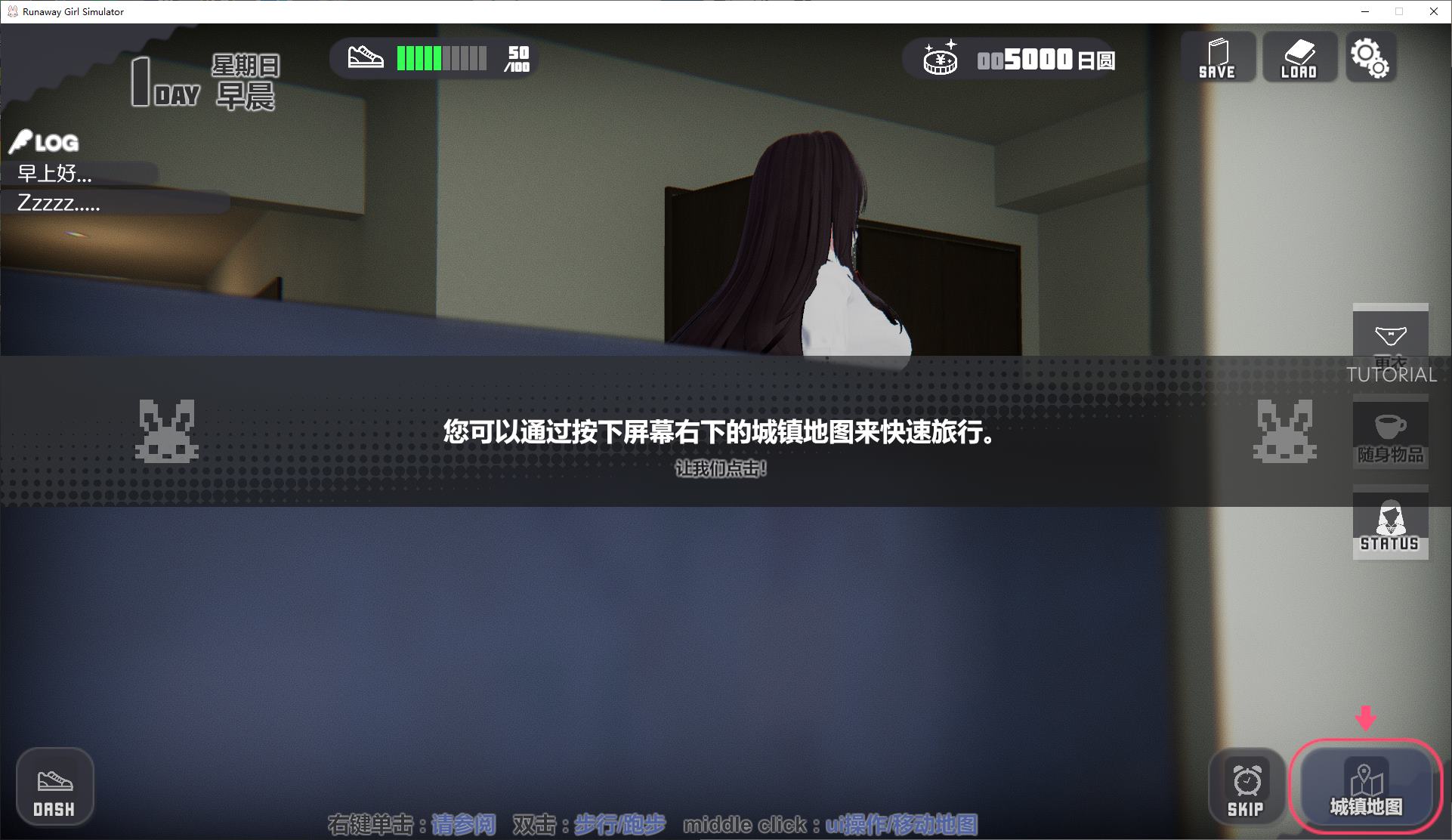 更新[互动SLG/3D作品/动态] 家出少女模拟器 Runaway Girl Simulator Ver1.1.5 官方中文版 [1.70G]
