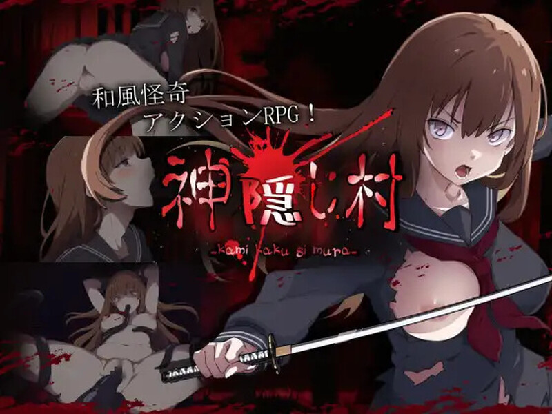 [日式RPG] 神隐之村 神隠し村 V1.1.1 AI汉化版 [1.70G]