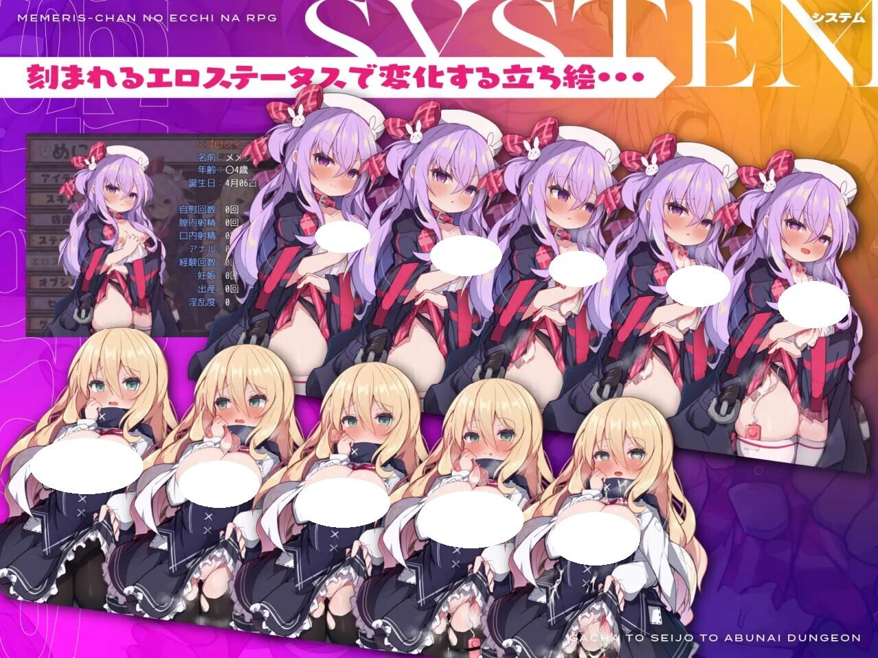 ST9月新作【回合RPG/羞耻/异种X】梅梅莉丝的RPG~抽卡、圣女与危险迷宫~（メメリスちゃんのえっちなRPG ～）官方中文步兵版+存档 [790M]