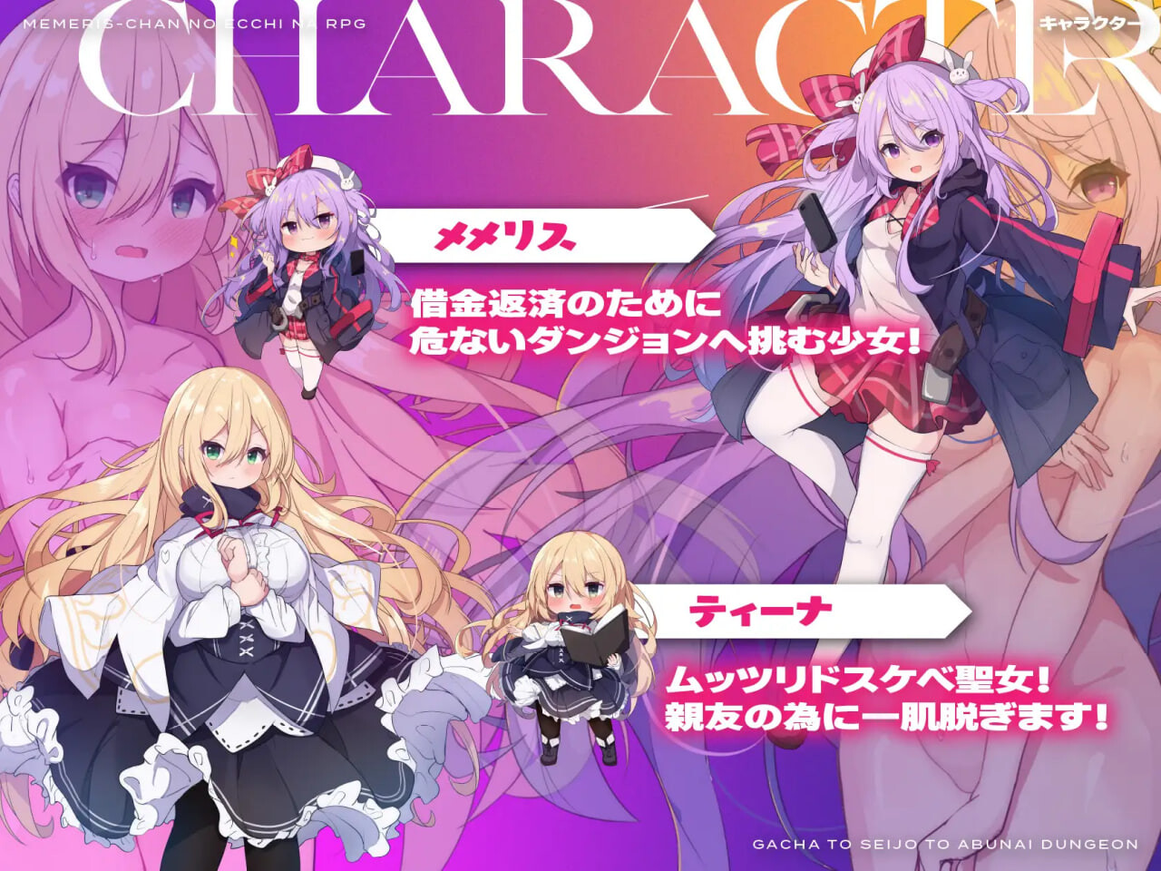 ST9月新作【回合RPG/羞耻/异种X】梅梅莉丝的RPG~抽卡、圣女与危险迷宫~（メメリスちゃんのえっちなRPG ～）官方中文步兵版+存档 [790M]