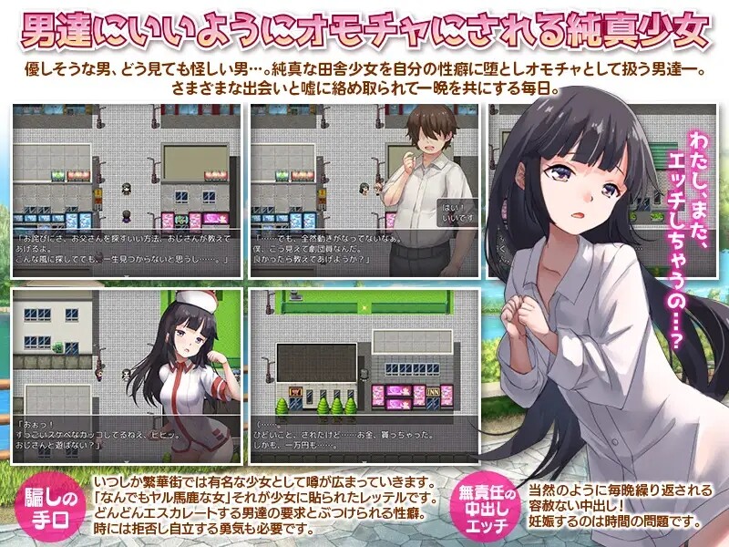 [探索RPG/汉化] 家出少女被性侵3个月的流浪生活 家出娘 性を貪られた3ヶ月路上生活 V1.03 内嵌AI汉化版 [600M]