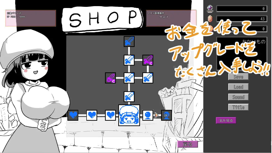 新作[探索SLG/战斗/侵犯] 逆转！色情鲭鱼 逆！えろサバ 正式版+存档 [1.40G]