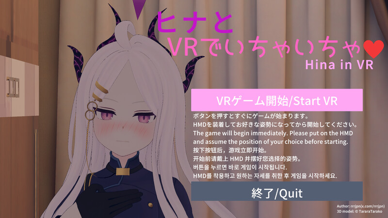 【互动SLG/3D作品/全动态】空〇雏与VR亲密体验（空〇ヒナとVRえっち） DL官中版 [PC+安卓2.70G]