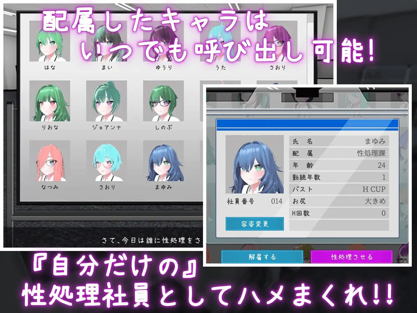 新作[3D互动/动态] 今日起你就进性处理科啦！ これでお前も性処理課！ Steam官中步兵版+自带全回想 [1.20G]
