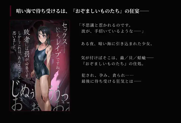 新作[冒险SLG/虫X/异种X] 狂乱的海潮声～JK异种奸恐怖独白ADV～ 狂気の潮騒～J○異種姦ホラー独白ADV～ 正式版 自带全回想 [1.80G]