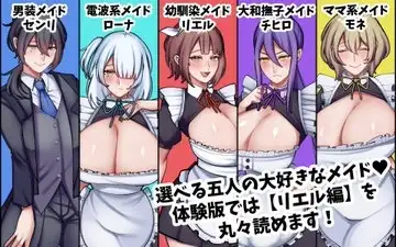 新作[日式ADV/NTR/女仆] 专属巨乳女仆不让我看到的另一面 爆乳専属メイドさんの僕に見せない雌の顔 AI汉化版 [1.30G]