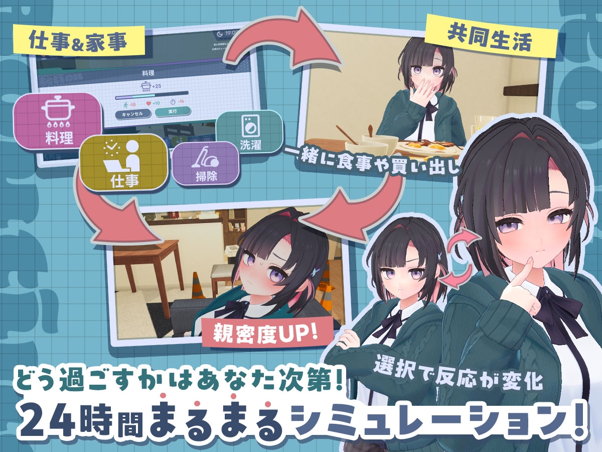 新作[模拟3D/日常/同居] 能干的学妹小葵！～我们开始同居啦～ できる後輩アオイちゃん！ ～二人ぐらし始まっちゃいました～ v1.0.2 正式版+自带全回想 [2.60G]