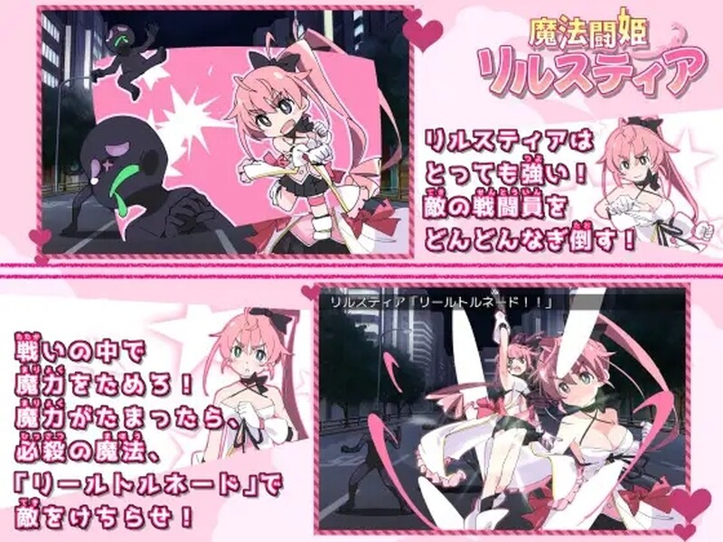 [日式RPG/战斗H] 魔斗姬莉斯缇亚 魔法闘姫リルスティア 官中版 [800M]