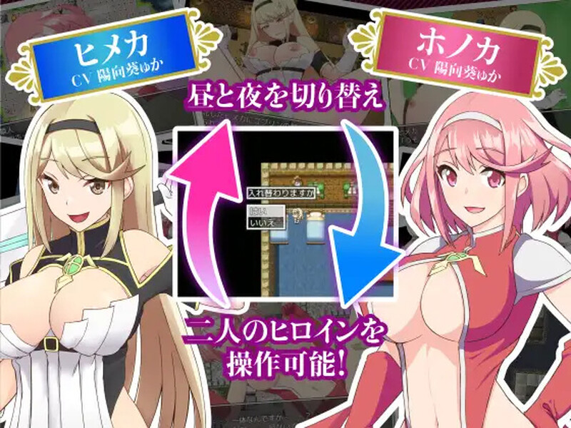 [日式RPG/汉化] 姬骑士炎花&姬香 ～淫魔之受孕～ 姫騎士ホノカ&ヒメカ 〜淫魔ノ受胎〜 AI汉化版 [2.50G]