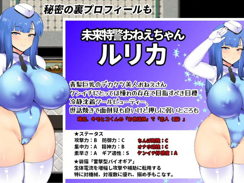 [日式RPG/汉化] NTR警察 未来特警琉璃樱 NTRポリス 未来特警ルリサクラ 内嵌AI汉化版 [900M]