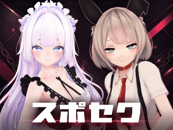 新作[3D互动/反向X/全动态] 运动性欲 ～专注天花板的战斗性交～ スポセク ～天井特化のバトルファック～ 官方中文版 [2.30G]