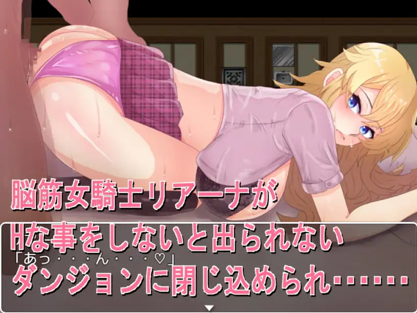新汉化[日式RPG/巨乳爆乳] 强制！NTR地下城～女骑士莉娅娜～ 強○!NTRダンジョン～女騎士リアーナ～ AI汉化版+全回想存档 [1.30G]