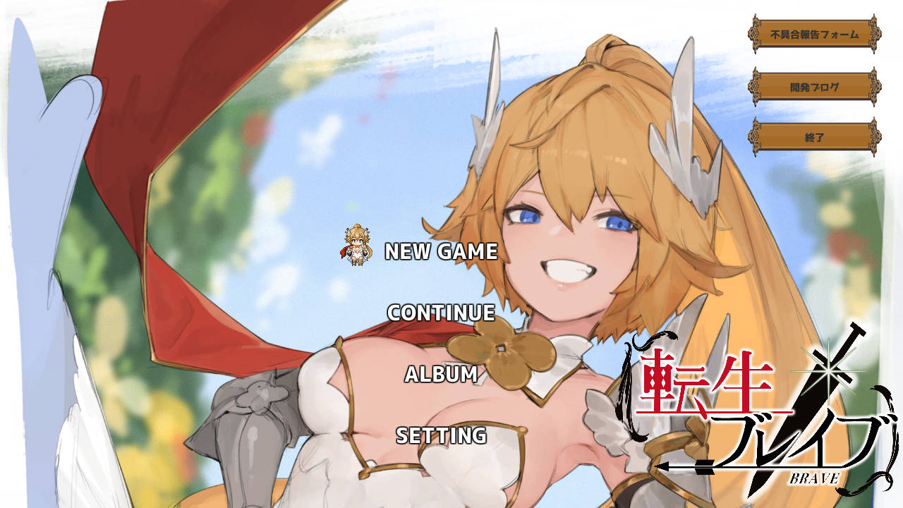 更新[日式RPG/动态] 转生勇者传说 転生ブレイブ V1.0.9.7.0 AI汉化版 [7.50G]
