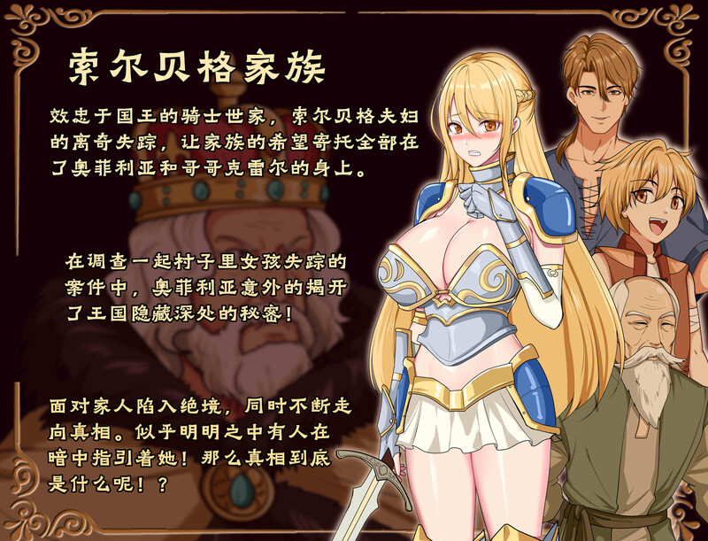补档【国产RPG/爆乳/多P异种X】奥菲莉亚的困境 V1.0 官方中文【1.20GB】