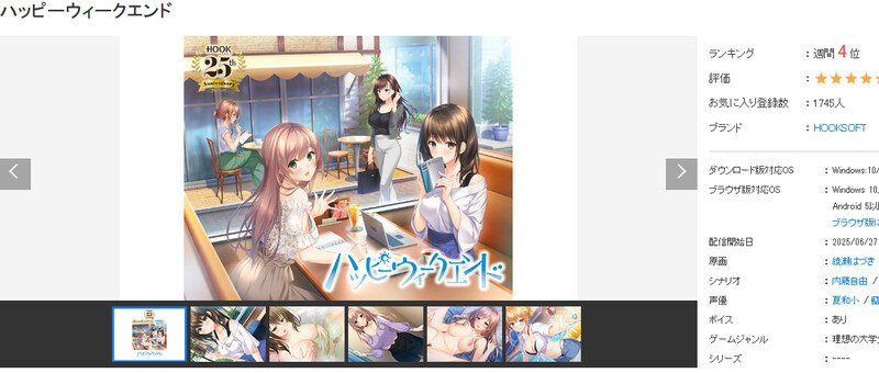 DM6月新作[日式ADV/纯爱] 快乐周末 ハッピーウィークエンド V1.0.1 AI汉化版 全CG存档+特典 [4.50G]