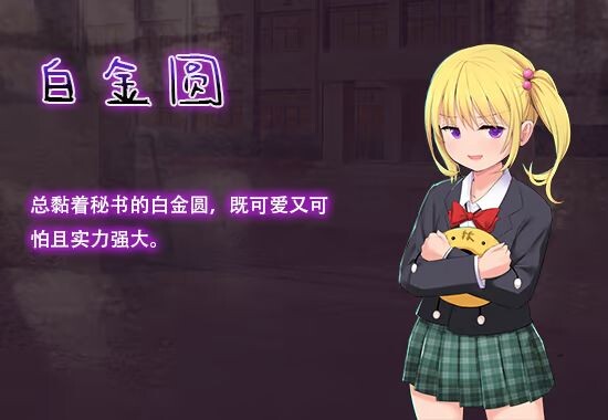 新作[探索RPG/解密] 洗脑学园 – 咒人之壶 Brainwashing Academy – The Cursed Person’s Pot ver1.0 Steam官中步兵版+全回想存档 [2.30G]
