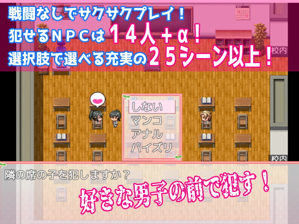 [校园RPG/NTR/萝莉] 魔法少女阿杏 魔法少女がいる学校に転校してNPCを Build.7914025 STEAM官中版+全回想存档 [350M]