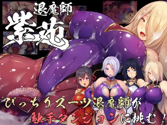 [日式RPG/官中] 退魔师紫苑 Demon Slayer Shion V1.01 STEAM官中版+DLC [1.90G]