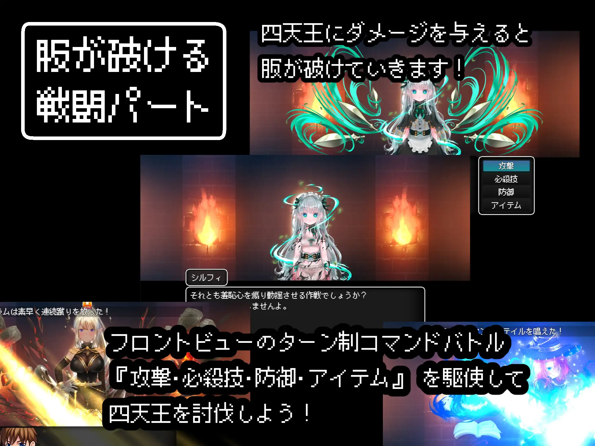 新汉化[日式RPG/异种X] 紧急任务！讨伐四天王~如果讨伐成功就消灭他们触手游戏~ 緊急クエスト!四天王を討伐せよ ～討伐できたらお仕置き触手プレイ～ AI汉化版 [1.20G]