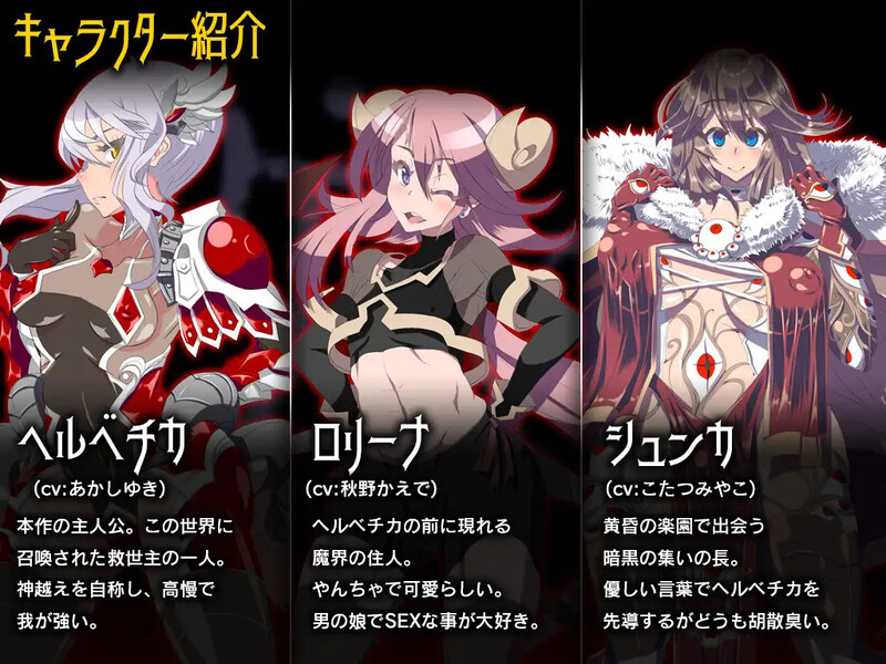 ST12月新作【回合RPG/恶堕阿黑颜】永恒的黄昏(ゲヘナ)STEAM官中【2.20G】