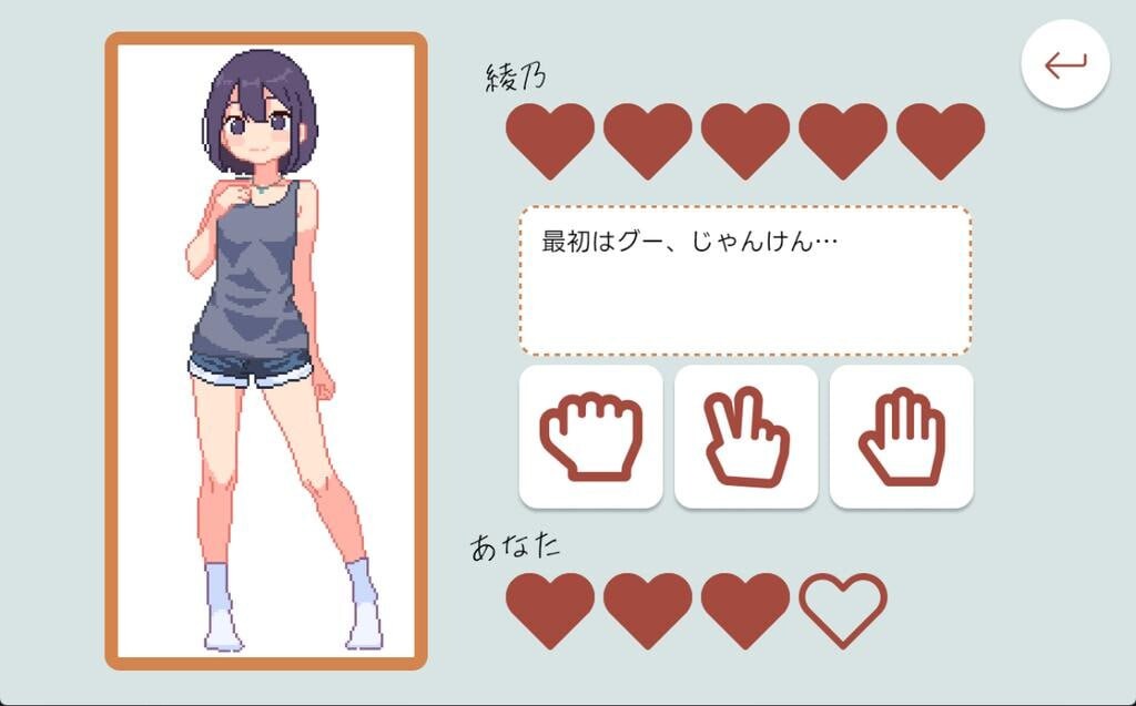 新作[爆款SLG/像素动态] 青梅竹马野球拳！ 幼馴染と野球拳しよっ! v1.10 官中版 [500M]