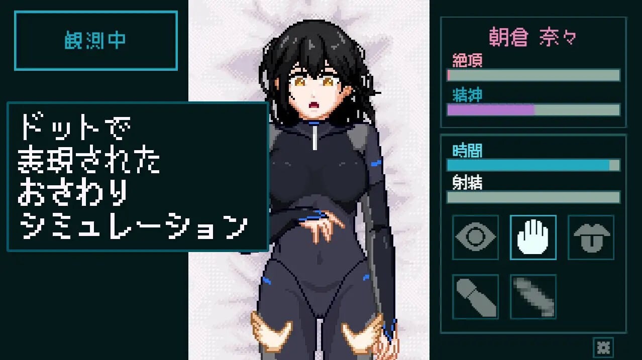 新作[互动LG/像素动态] 性感反应实验室 ～无垢受试者的记录～ 性感反応ラボ ～無垢な被験者の記録～ 生肉版+存档 [280M]